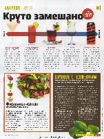 Mens Health Украина 2008 09, страница 15